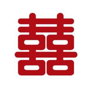 
1.2 meters large wedding room decoration wedding special door stickers with Chinese characters for men and women, wedding supplies decoration with Chinese characters