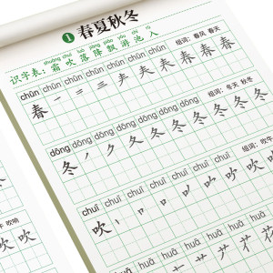 
2026 new version of the first and second grade three-word calligraphy practice book, Volume 1 and Volume 2, People's Education Press version Chinese language synchronization copybook, special text for primary school students, children's daily practice with pen, brush, tracing red, hard-pen calligraphy practice book