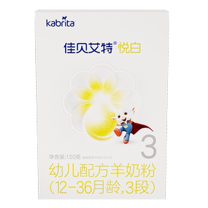 [0 Yuan Trial] Kabrita Infant Goat Milk Powder 3 Stages Yuebai 150g Dutch Trial Pack Boxed Milk Powder BB