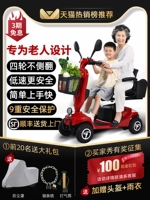 Электрические ходунки для пожилых людей, складной электромобиль на четырех колесах домашнего использования, электрический мопед с аккумулятором