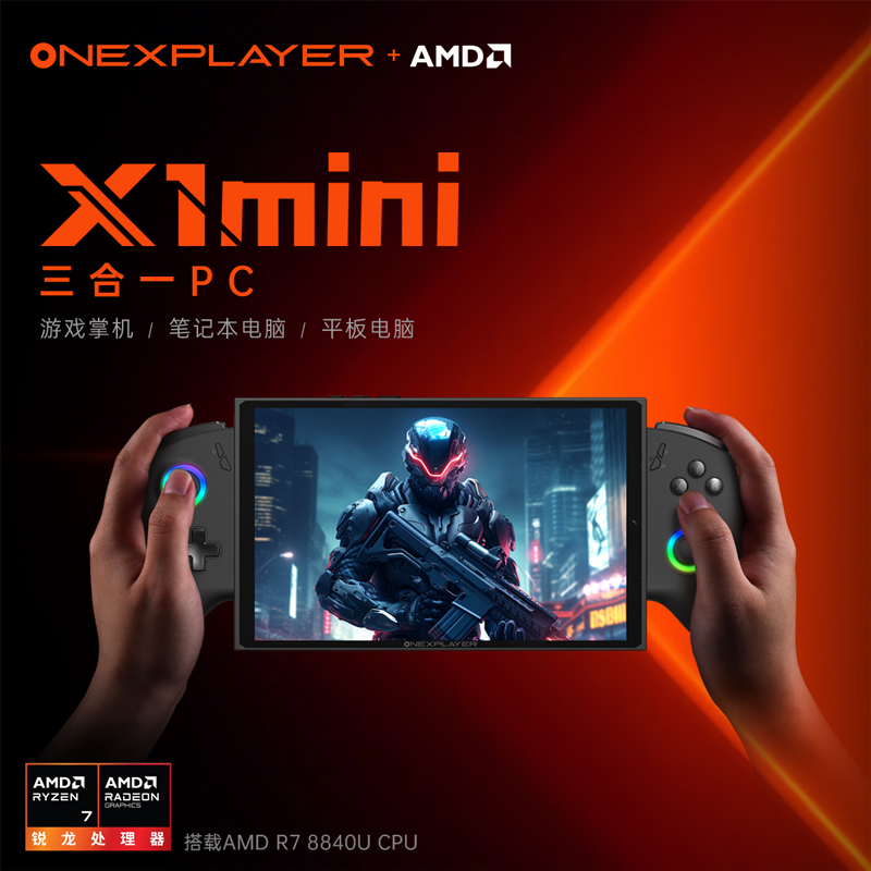 ҼűֻշOneXPlayerX1mini AMD R7 8840U 8.8ӢһƻƽʼǱԱЯᱡ칫 ʵ5699Ԫ