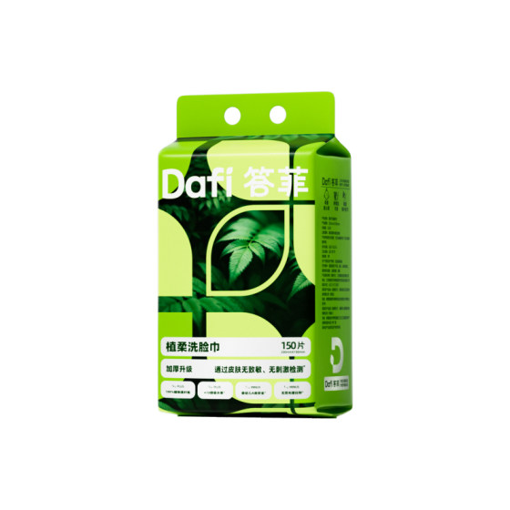 
Dafei disposable face wash towel wall-mounted thickened face wash towel maternal and infant removable soft towel
