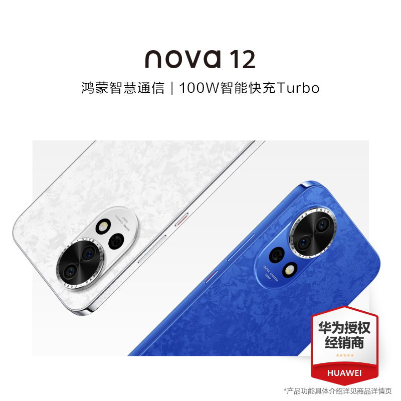 HUAWEI 华为 nova 11 Pro 昆仑玻璃版 4G手机 256GB 雪域白