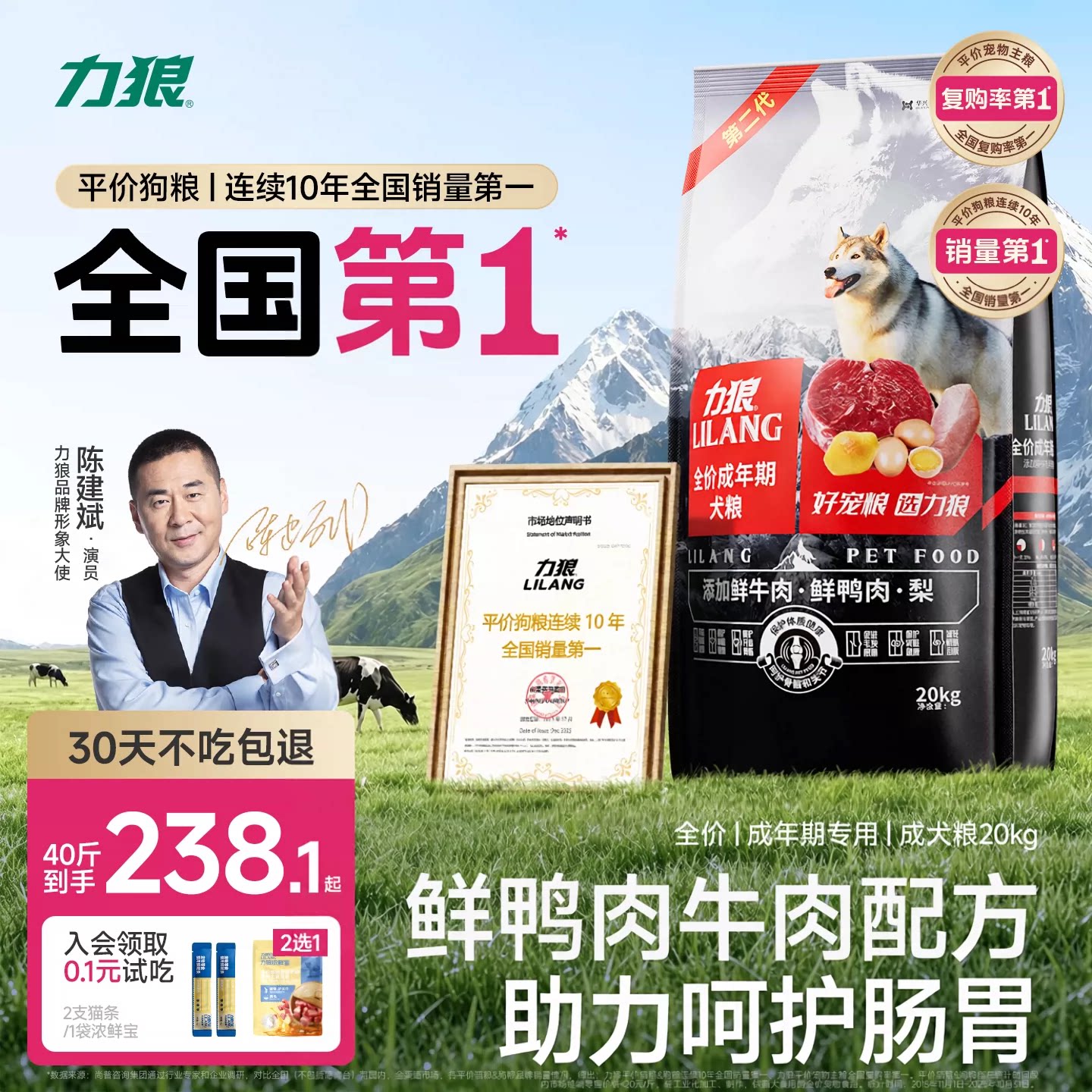 天猫TOP20–狗粮热销榜（2022年9月）附详细介绍、链接、日常价