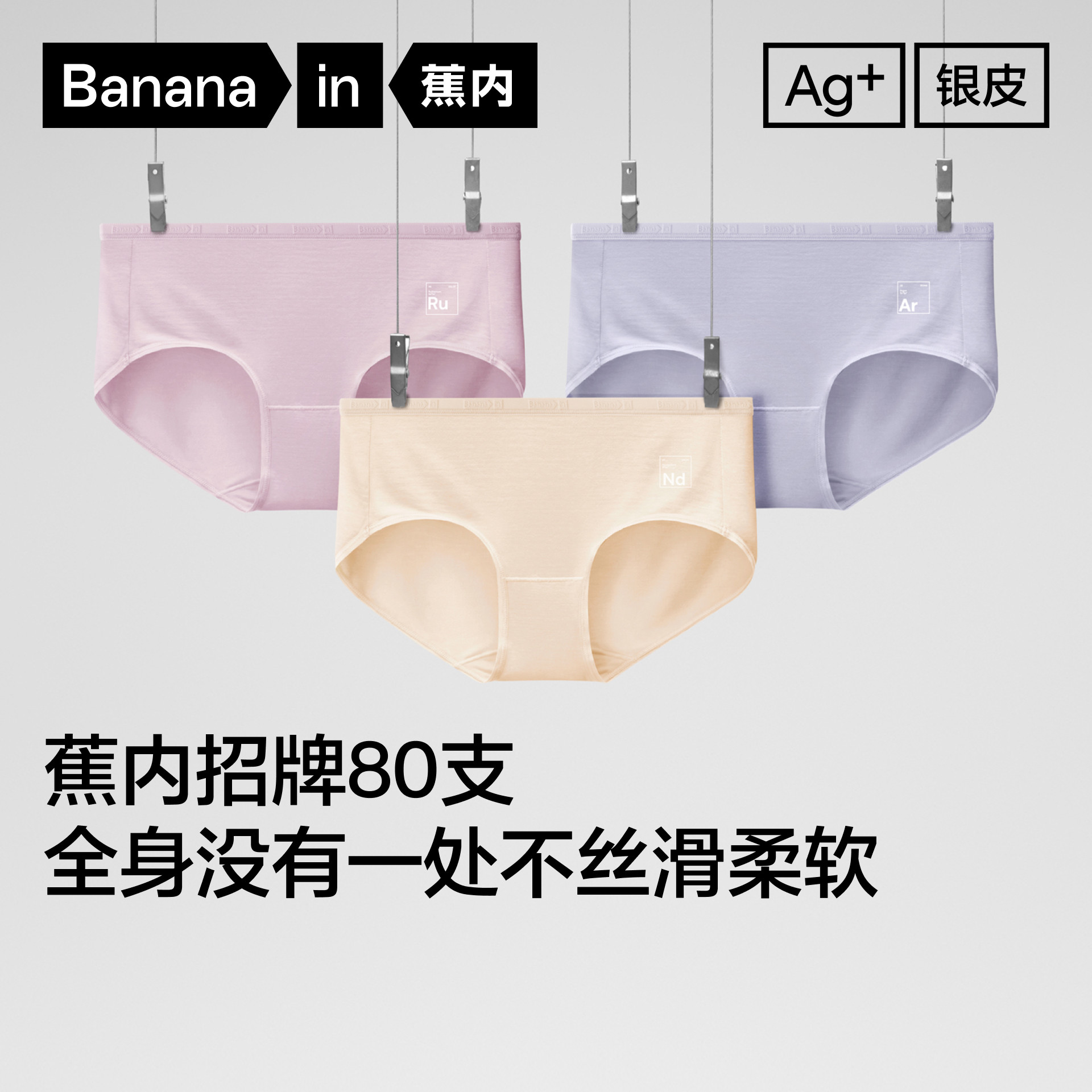 很细很软很轻薄，女汉子也能变温柔——蕉内500E无感标签内裤体验报告