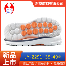 Подошвы 鞋材厂家2022新款发泡一次eva大底男女跑步运动鞋底高弹鞋耐磨防