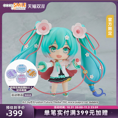 taobao agent [GSC Spot] Clay Miku Magic Future Magic Future 2021ver.