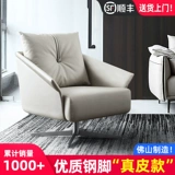 Итальянский ленивый повседневной дизайн дизайнерский дизайнерский балкон -стул простой гостиная одно кожаное кресло с кожаным вращением