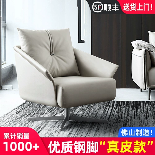 Итальянский ленивый повседневной дизайн дизайнерский дизайнерский балкон -стул простой гостиная одно кожаное кресло с кожаным вращением