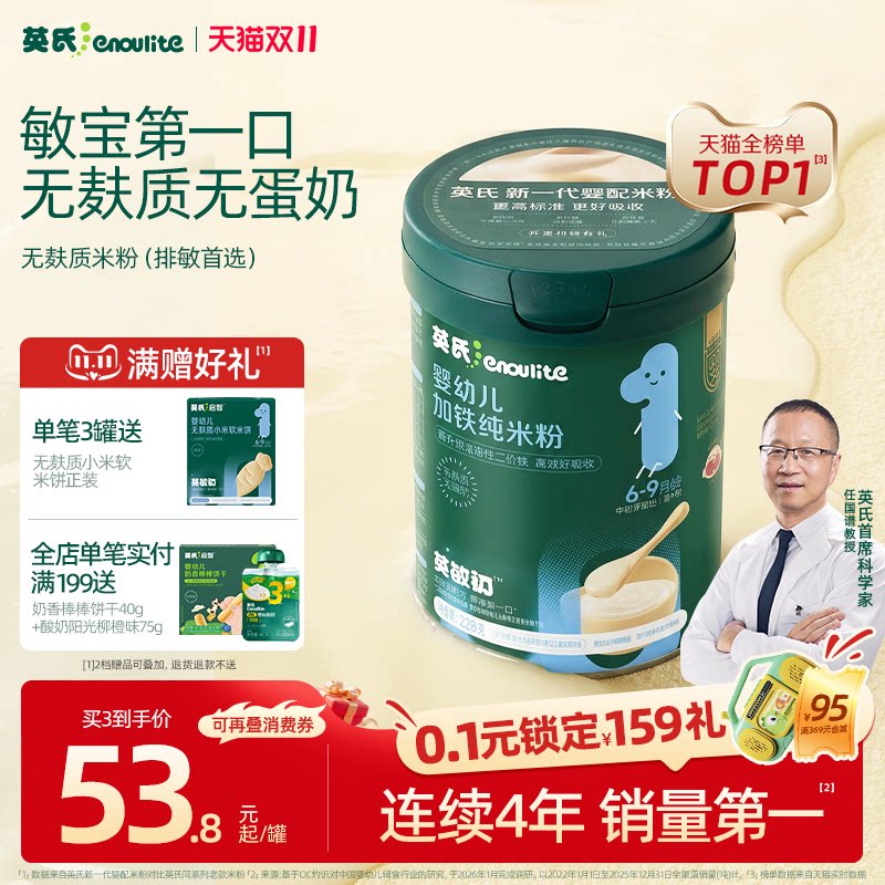 作业借你抄！14款超优质婴儿高铁米粉大盘点，无糖无过敏源，照着买就对了！