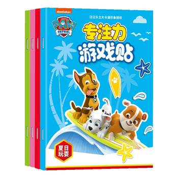 Paw Patrol Sticker Book Children's Educational Toy