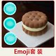 emoji蛋糕模具硅胶食品级网红小圆饼干慕斯巧克力夹心四寸六寸磨