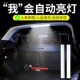 .LED human body sensor light wireless charging USB night light aisle corridor cabinet wardrobe light trunk car