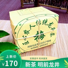 2022新茶 250g明前龙井 杭州发货西绿茶龙井茶叶春茶散装