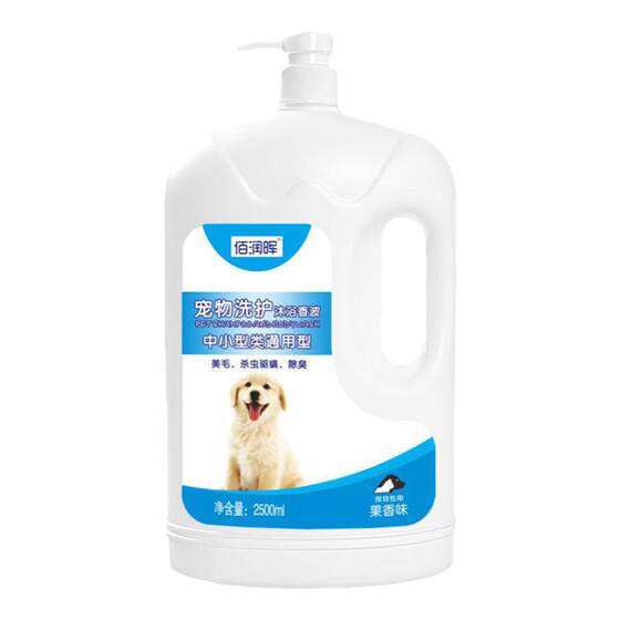 [5*0.5kg large bottle] Dog shower gel Samoyed teddy sterilized deodorizing bath liquid incense wave pet
