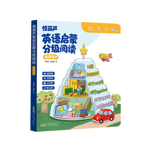 
0 Basics Third Grade English Enlightenment Grade Reading Voice Book Natural Spelling English Word Children's Song Story Machine