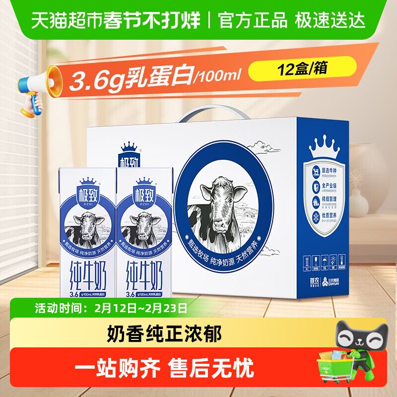 现在还有哪些高品质高蛋白，口感良好的牛奶可以选