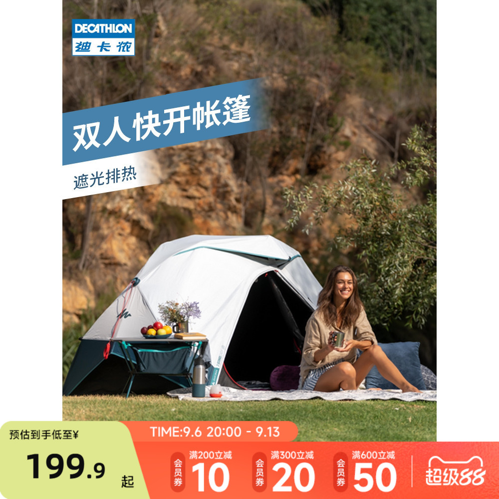 想带娃露营？去迪卡侬一站配齐！——优质装备盘点（一）