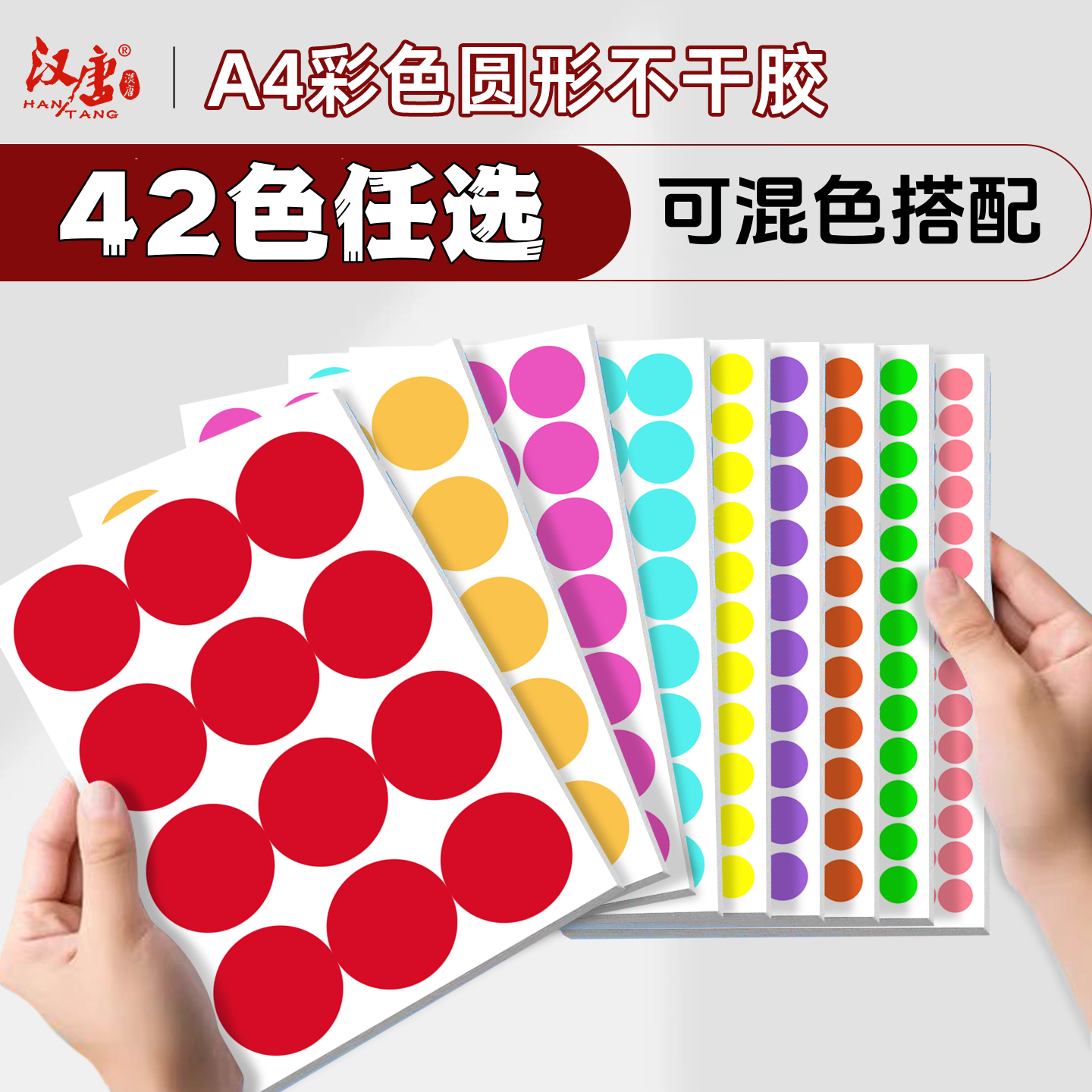 ���Ʋ�ɫԲ�β��ɽ���ǩ��ӡֽA4����Բ���ǩ��ֽ��Բ�β��ɽ���ֽ���������α���ֽӡˢ��ɫЦ��Բ��ճ��ֽ10Ԫ