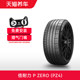 倍耐力静音棉轮胎 245/45R19 102Y XL AO PNCS KS P Zero PZ4正品