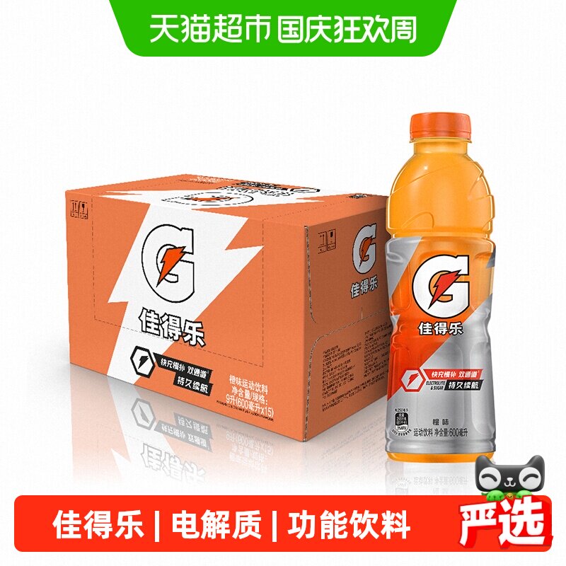 运动族解渴必备—佳得乐橙味运动功能饮料600ml