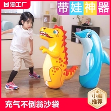 Children's Boxing Sandbag Inflatable Tumble Toy Indoor Special Vertical Children's Fighting Exercise Puzzle Male Dolphin