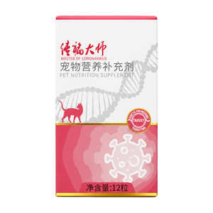 脸谱宠物营养保健猫狗通用杯状口延濞延炎正泡诊传福大师营养补剂