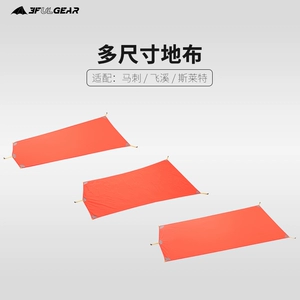 Sanfeng Out из серии Bigneis re -Engraved Ultrala Light Silicon Cloth Flying Stream Spurs Slyt Tent ткань