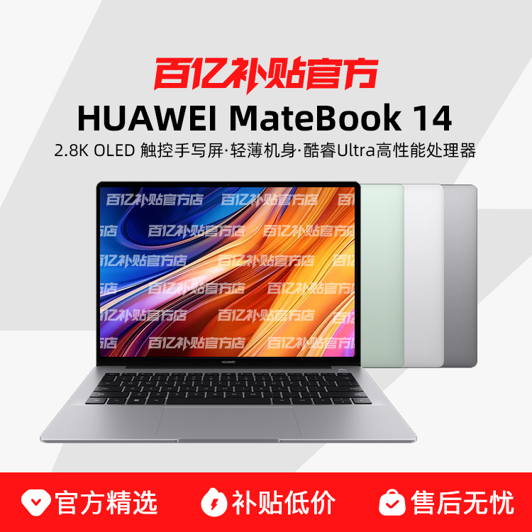 Huawei/Ϊ MateBook 14 Ultra 2024 2.8K OLED رʼǱ5199Ԫ