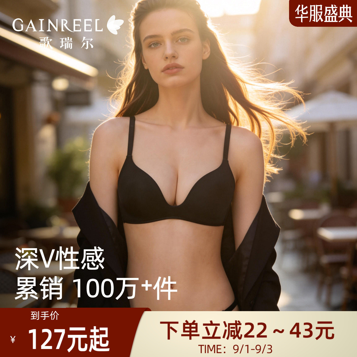 怎样在网上选一件合适的文胸？