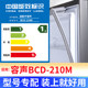 专用容声BCD-210M冰箱密封条门封条原厂尺寸发货配件磁胶圈