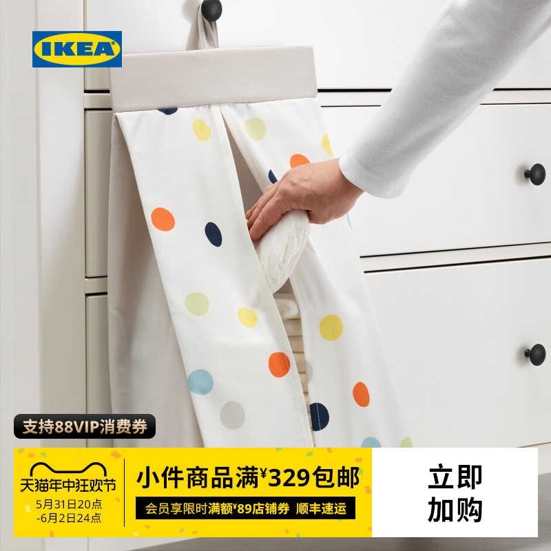 IKEA宜家DROMLAND顿兰尿片袋30x52x22多色贴扣带悬挂简约现代