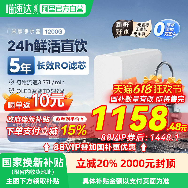 С׼Ҿˮ1200GʽֱˮRO͸ˮ1287.2Ԫ