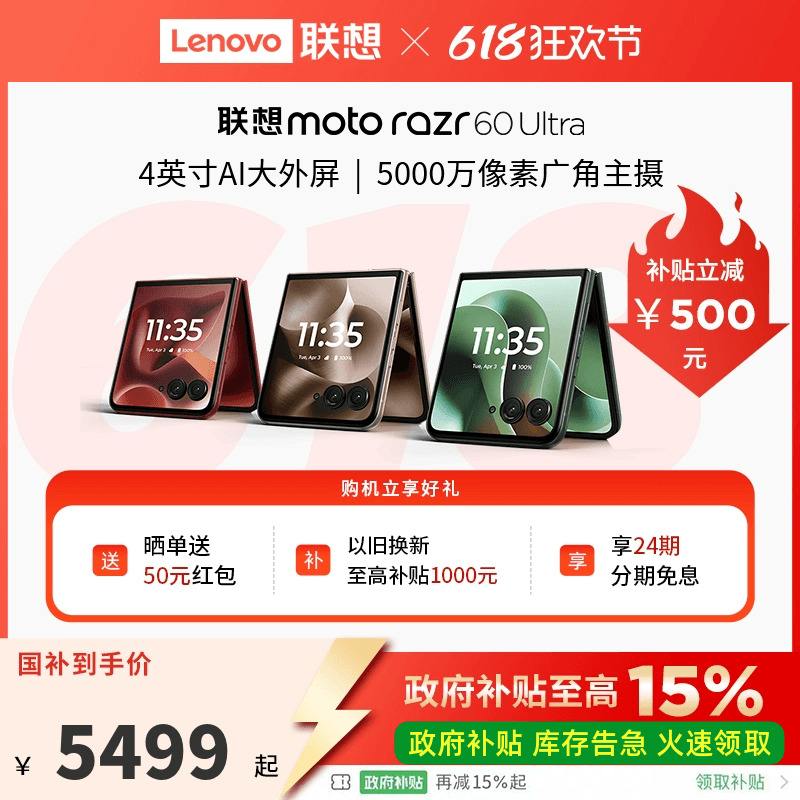 ʽ 16GB+256GB 5Gȫͨ ٷ moto razr60 Ultra AIԪ5899Ԫ