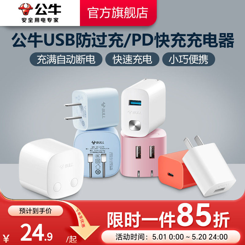 #买值618#苹果用户必看：最值得买的充电器 & 数据线 附618促销好价