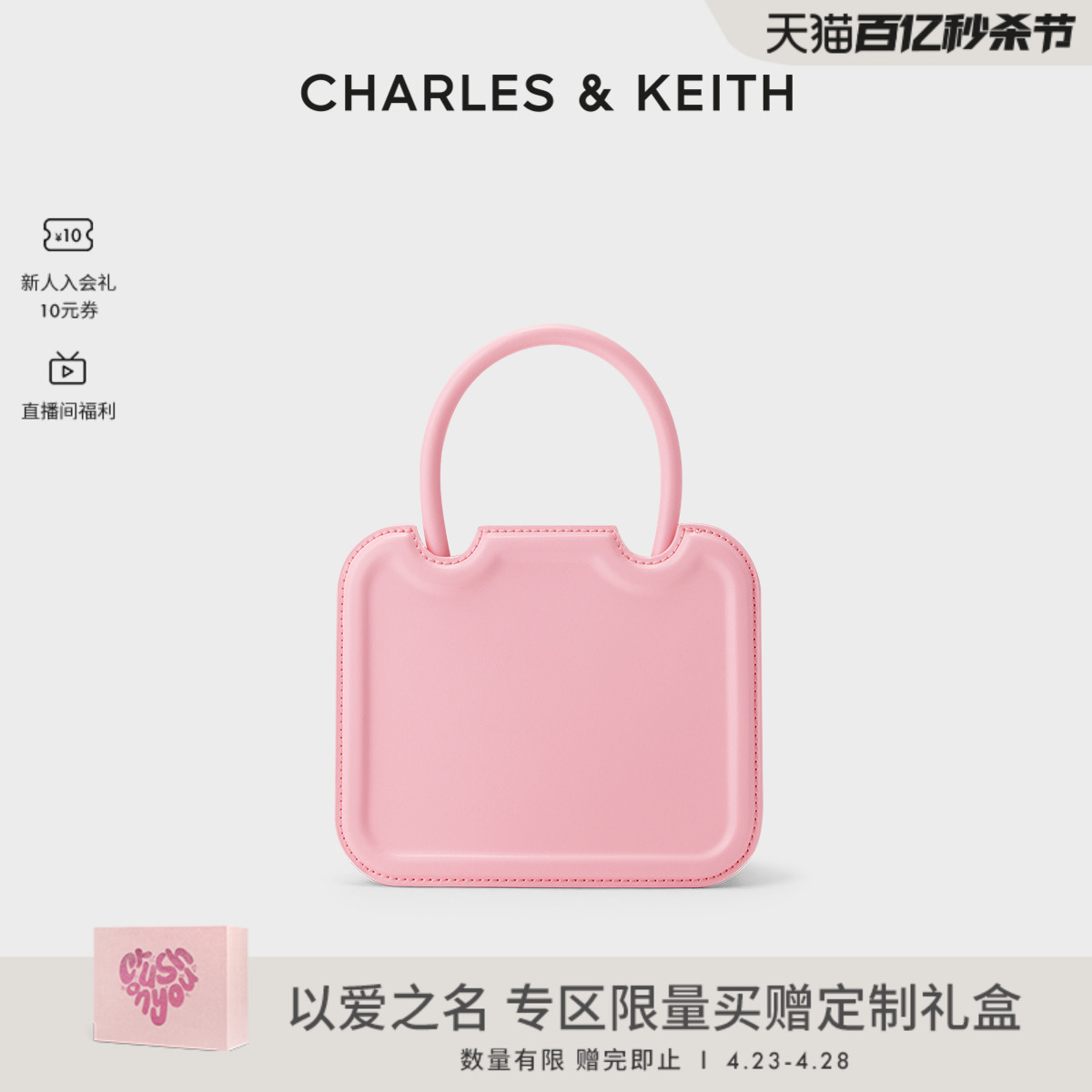 CHARLES & KEITH CHARLES＆KEITH甜酷个性CK2-30781598设计感小众斜挎饼干包女