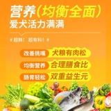 Осуществил орисованные собачьи корма Universal 10 Catties, упакованные в щенка маленькая собака Тедди Бишон Бой