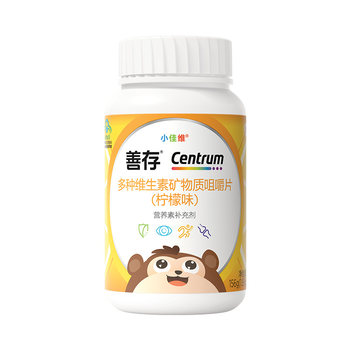 Sencun children's b complex vitamin tablets vc zinc va