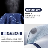 Мужское нижнее белье, антибактериальные дышащие штаны, шелковые трусы