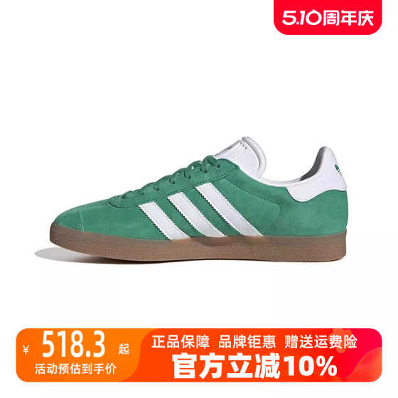 Adidas阿迪达斯三叶草男鞋女鞋2024夏季新款运动休闲鞋板鞋IG0671