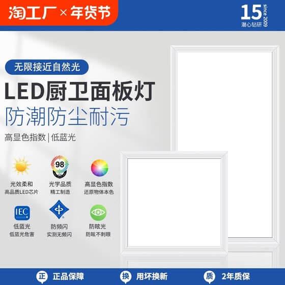 集成吊顶led灯600x600平板灯60x60led面板灯矿棉板厨房卫生间灯具