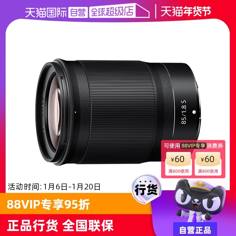 ӪNikon/῵Z 85 mm f 1.8 S ΢ȫͷZ85 1.8S ʵ4499.2Ԫ