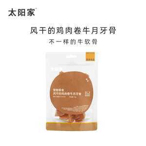 
Taiyangjia chicken and duck meat rolls, cow crescent bone, dog molar sticks, medium and large dog pet snacks, jerky training rewards