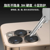 Apple, совместимый iPhone 16, мобильный телефон, защитный объектив, iPhone15 Pro, камера видеонаблюдения, 16promax, iphone, 15
