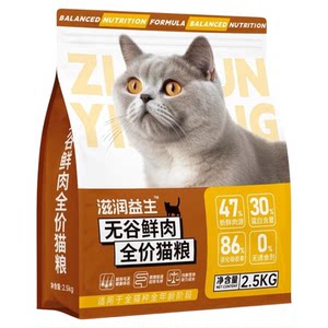 
Freeze-dried twelve pinches cod cat food universal meat floss fattening hair short blue cat ragdoll cat stray cat staple food