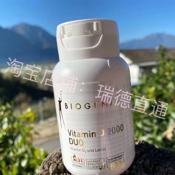 奥地利BioGena维生素D3胶囊 2000单位