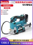 Makita DGP180 Sạc Súng Bắn Mỡ 18V Lithium Điện Áp Cao Hoàn Toàn Tự Động Điện Nhỏ Bơ Máy