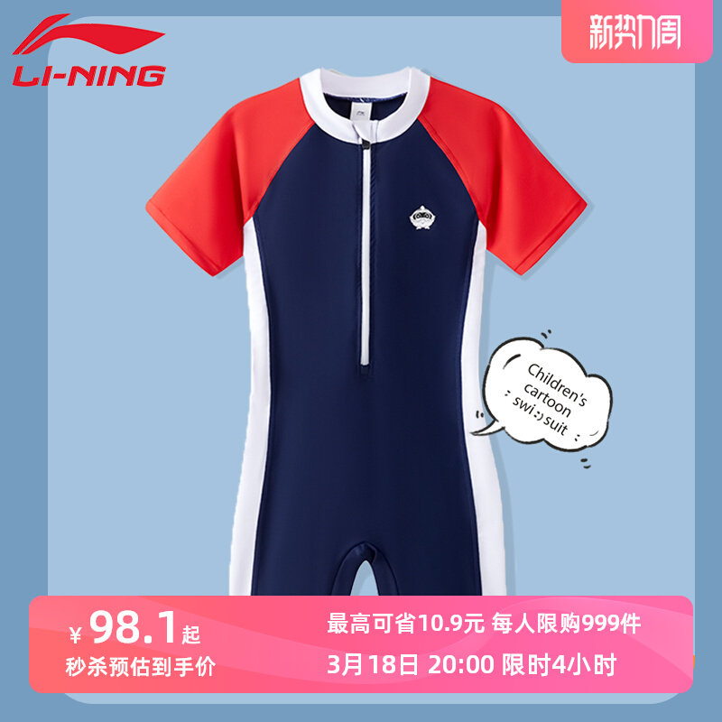 Đồ bơi một mảnh Li Ning trẻ em bé trai suối nước nóng cho trẻ từ trung niên trở lên 2022 bộ quần bơi nhanh khô cho bé trai đồ bơi bé gái 2 tuổi đồ bơi bé gái 5 tuổi