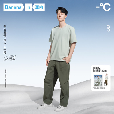 taobao agent [The same model of Wang Yibo] Liangpi in the banana 503GO ice silk cool feel mid -pants sunscreen waterproof men's casual pants