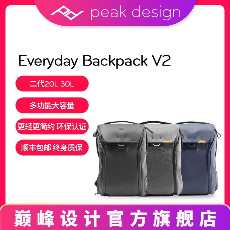 巅峰设计PeakDesign Everyday Backpack 20L 30L V2通勤旅游双肩背包 PD大容量摄影包适佳能索尼康微单反相机